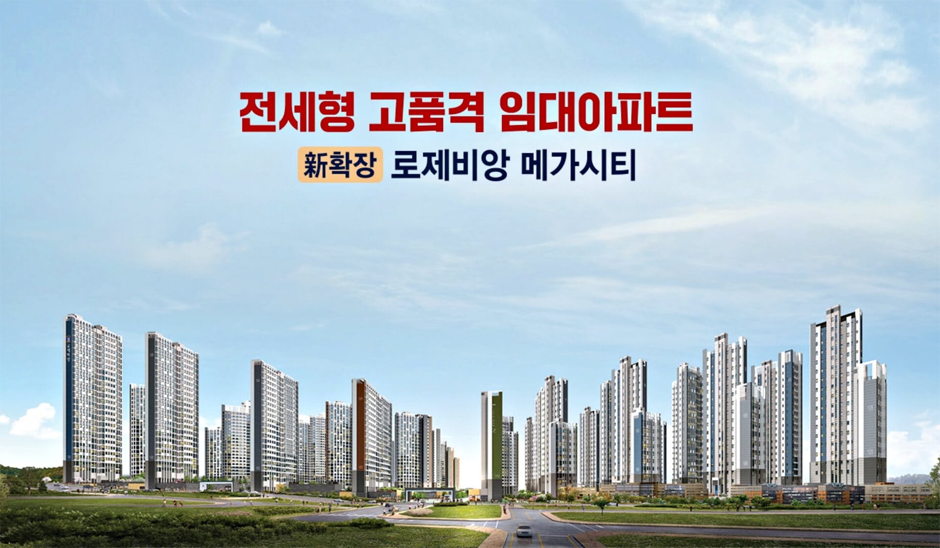 구미 로제비앙ll