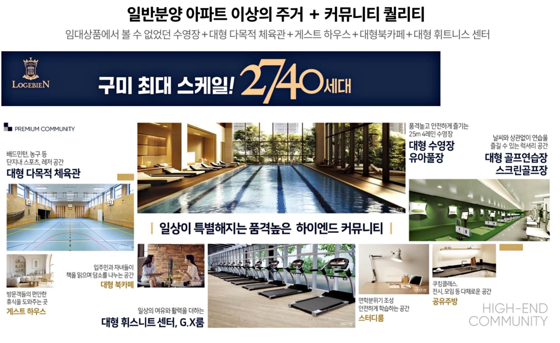 구미 로제비앙ll