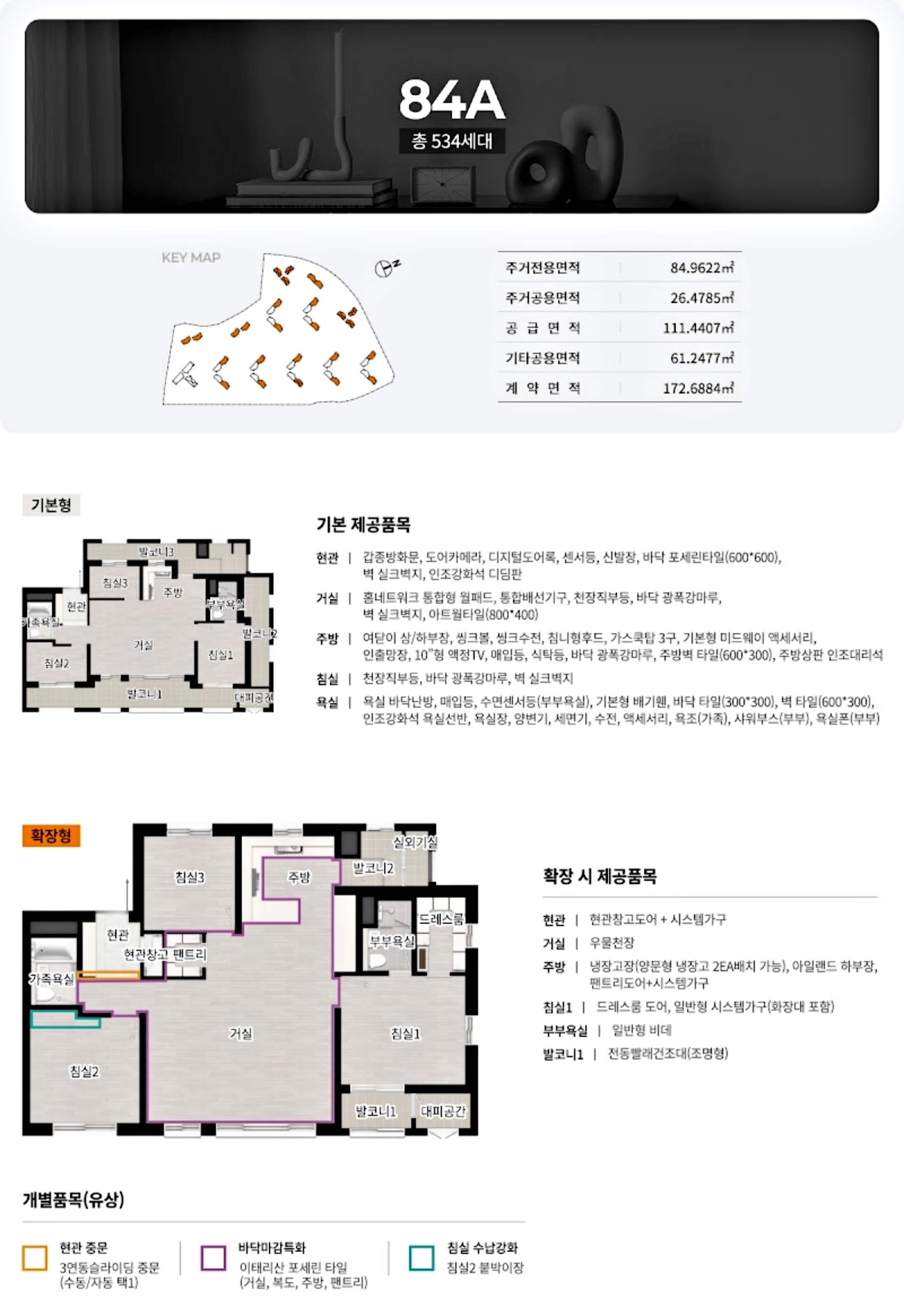 세대안내