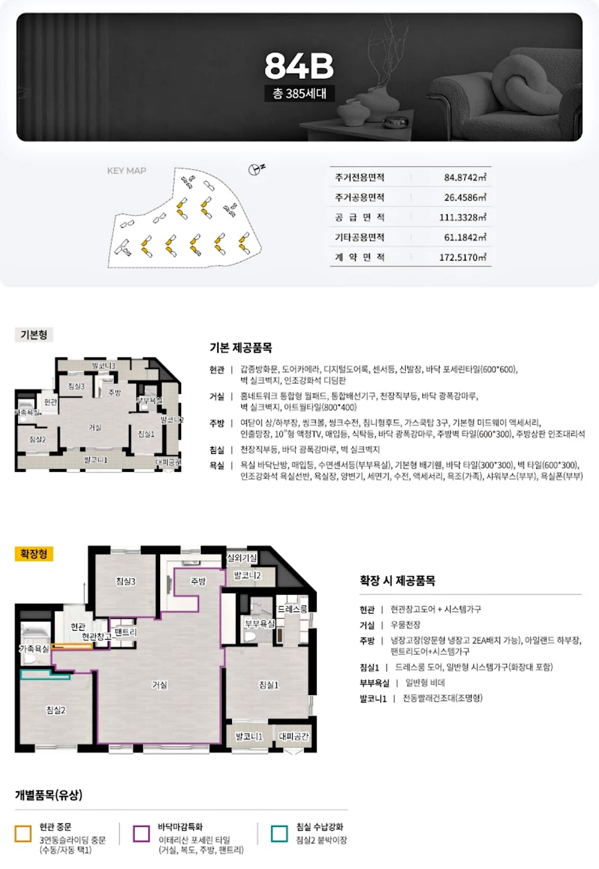 세대안내