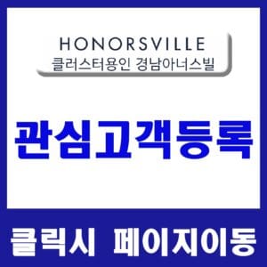 관심고객등록