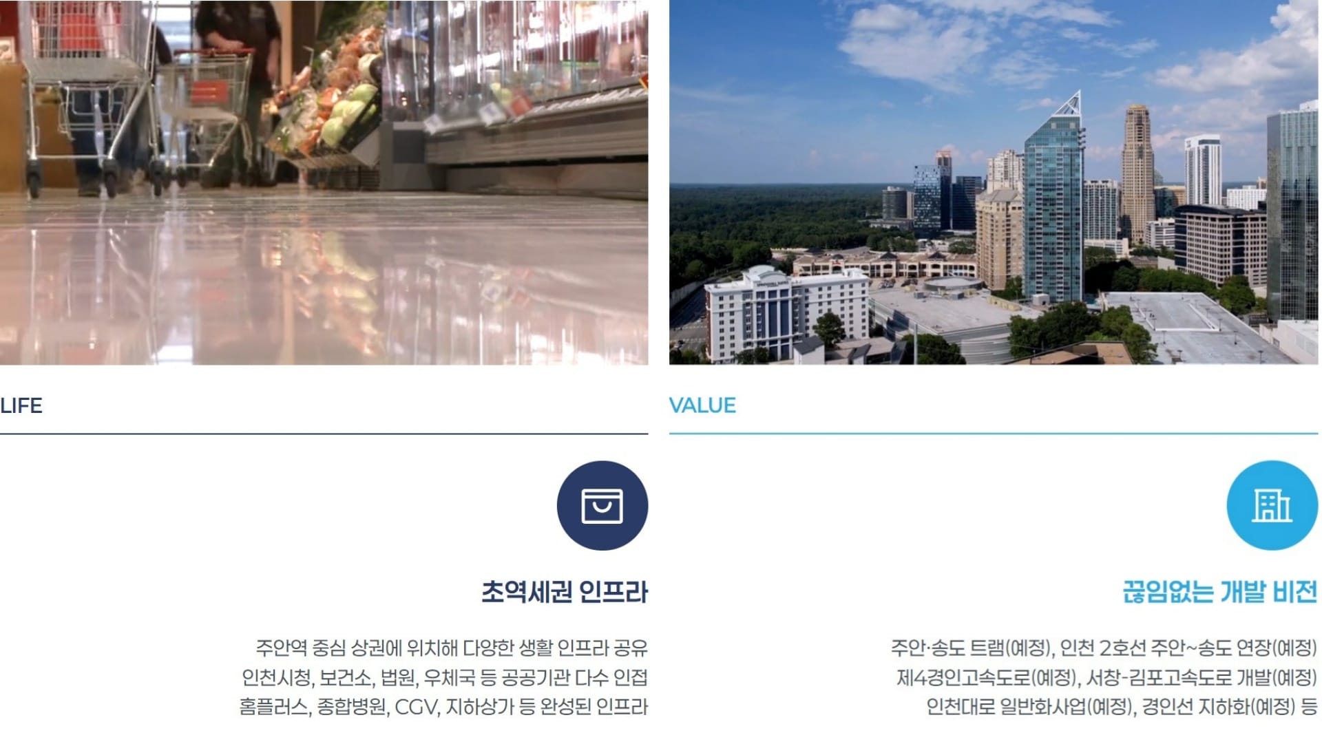 주안역 센텀시티