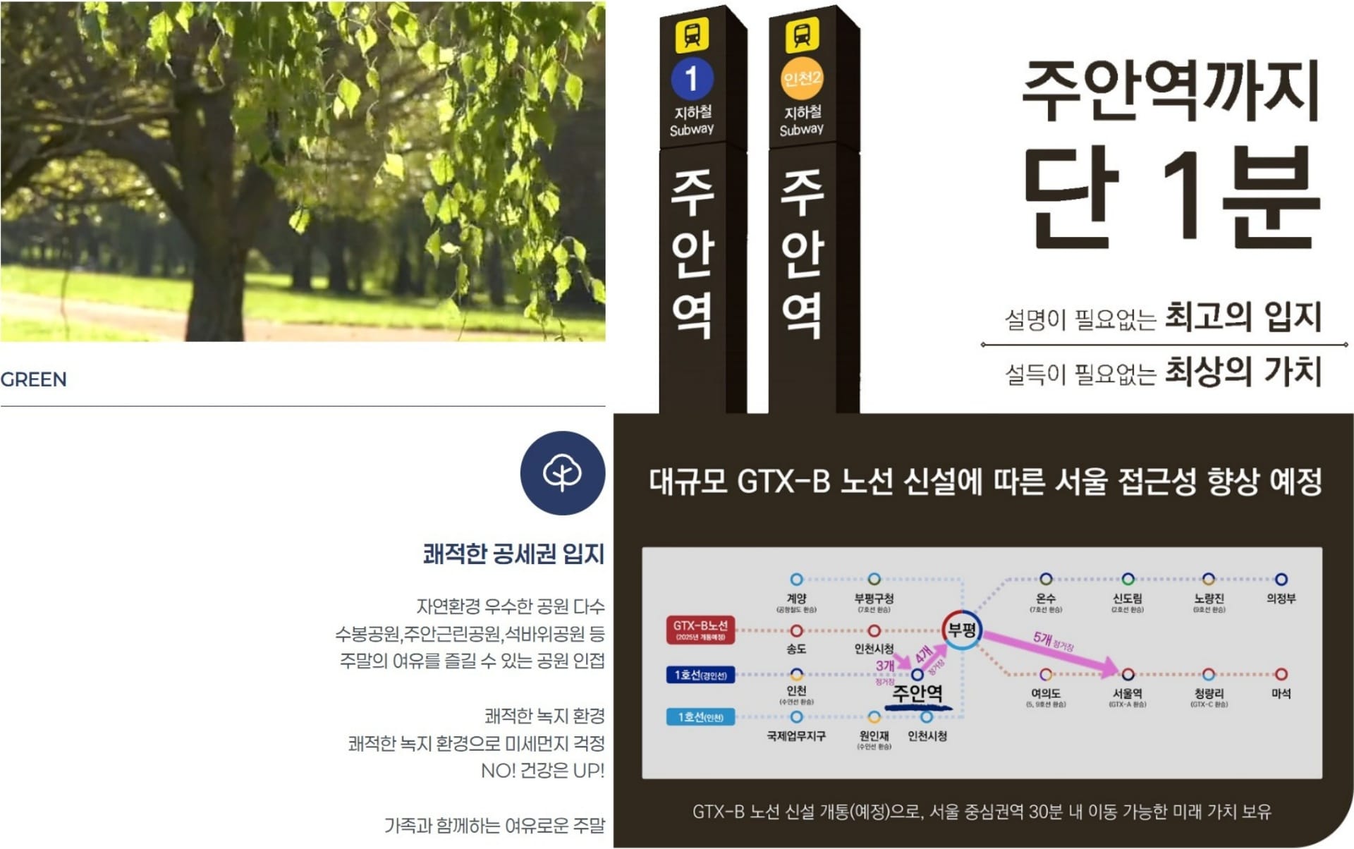 주안역 센텀시티