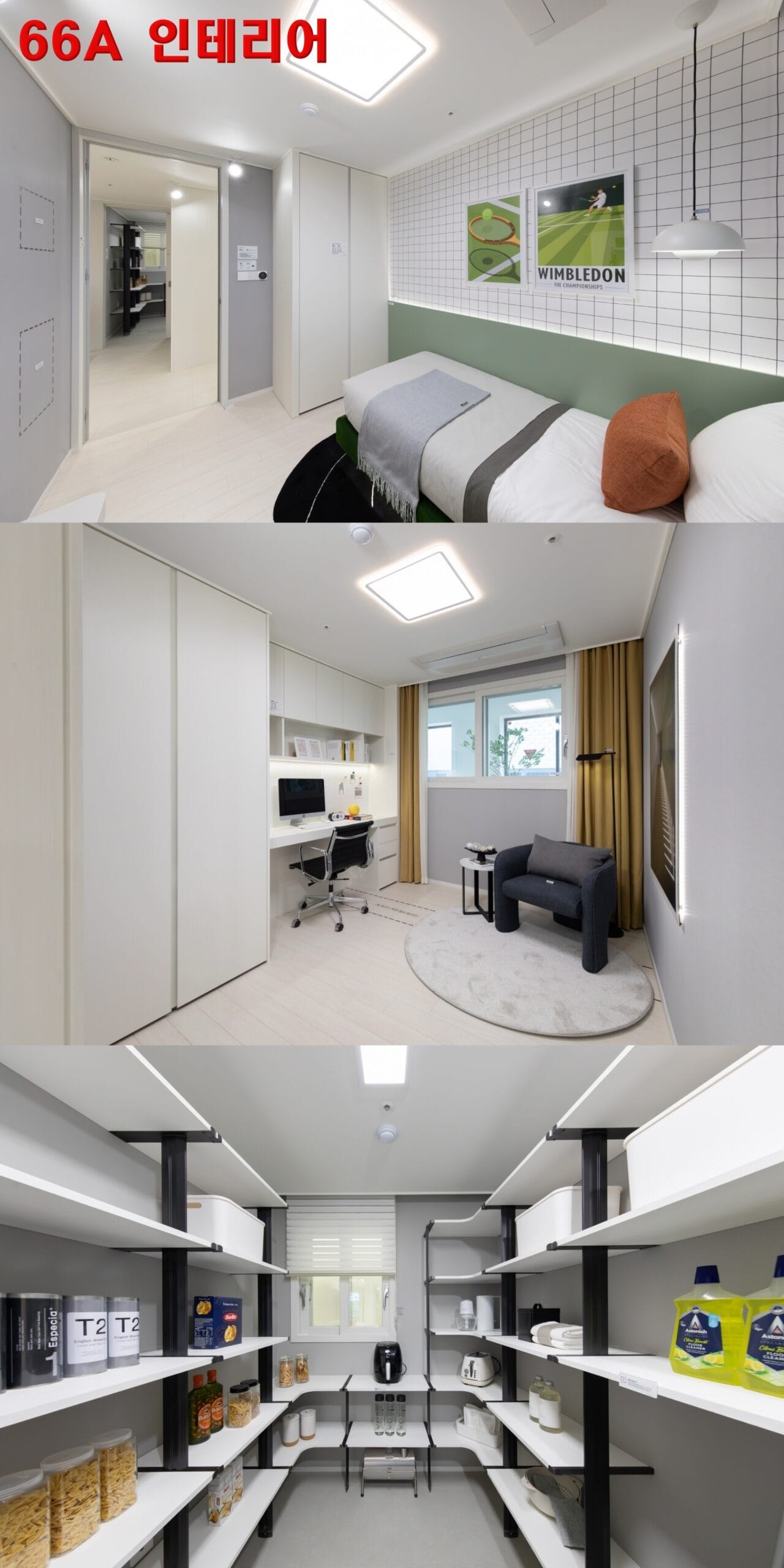 김포 칸타빌 디 에디션