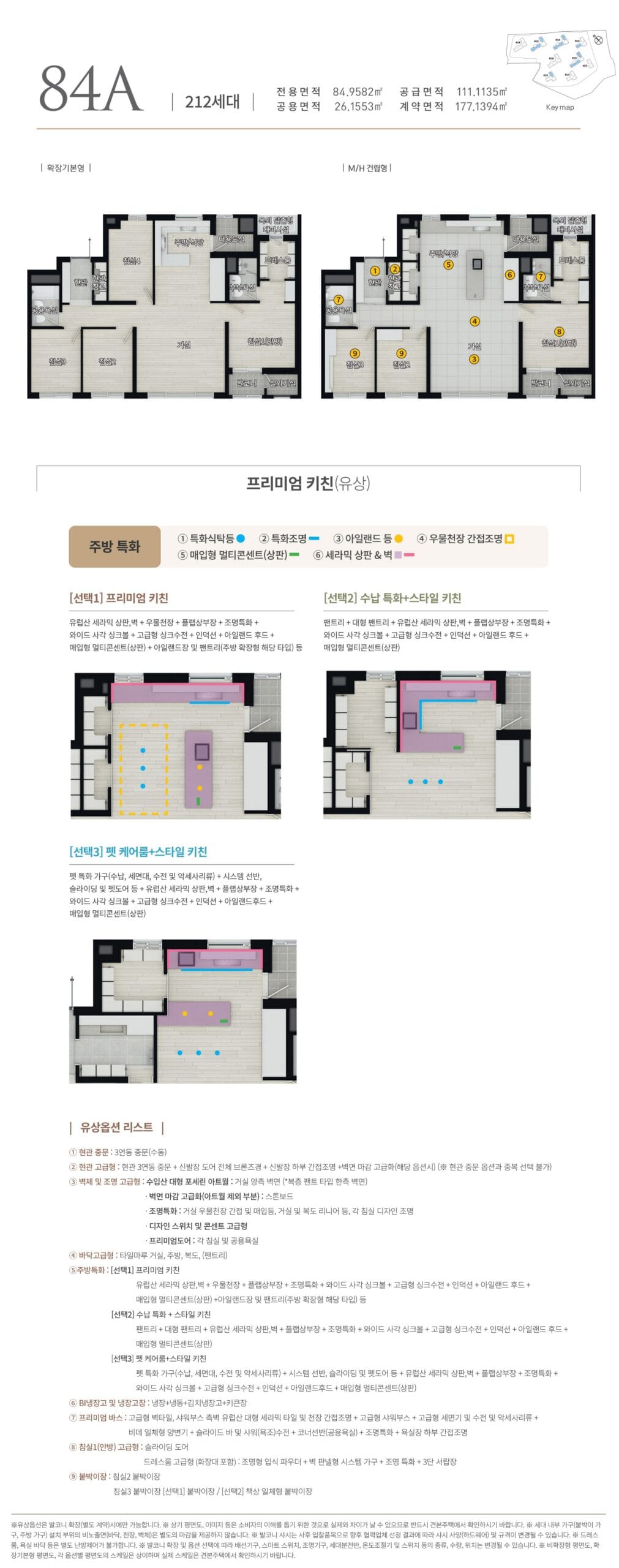 김포 칸타빌 디 에디션