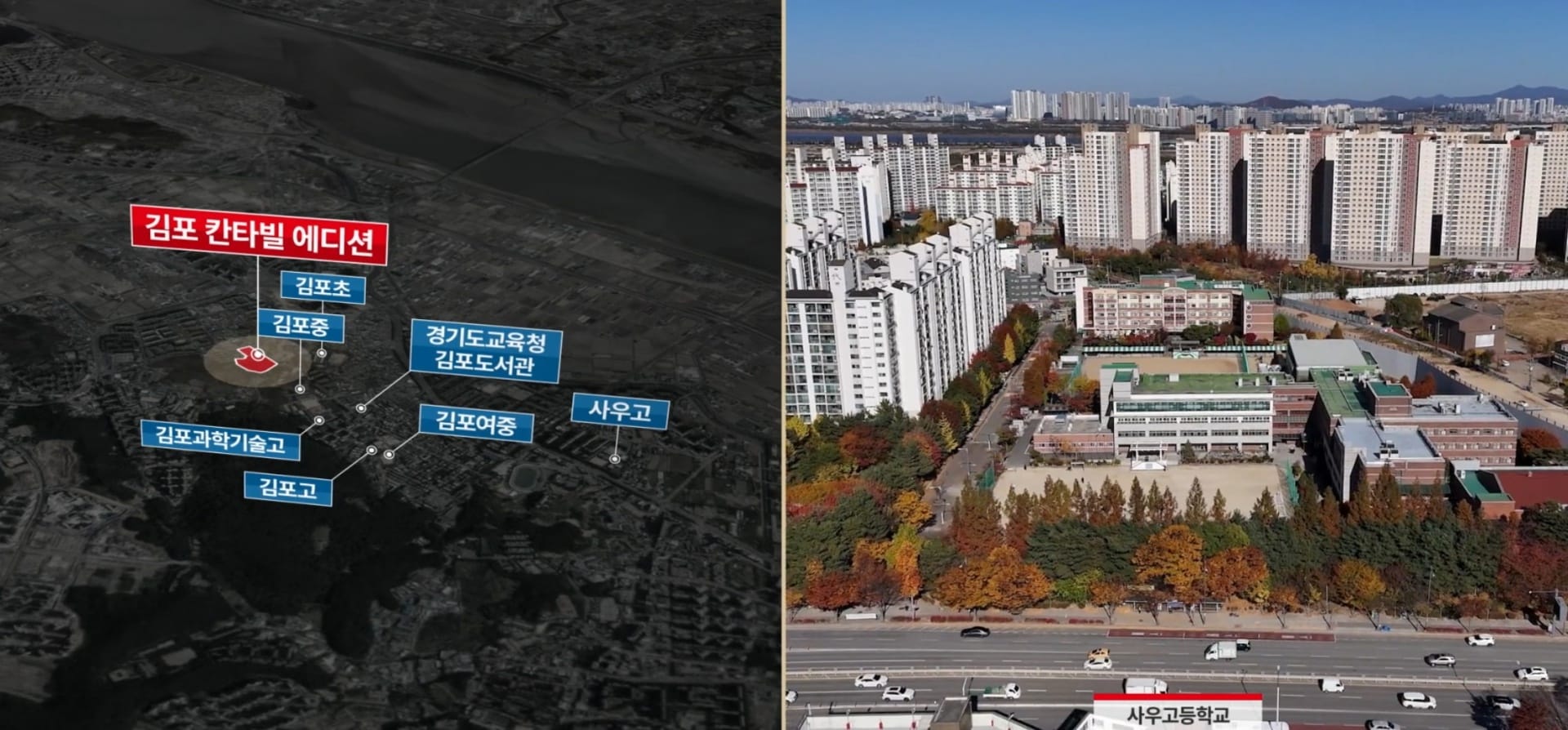 김포 칸타빌 디 에디션