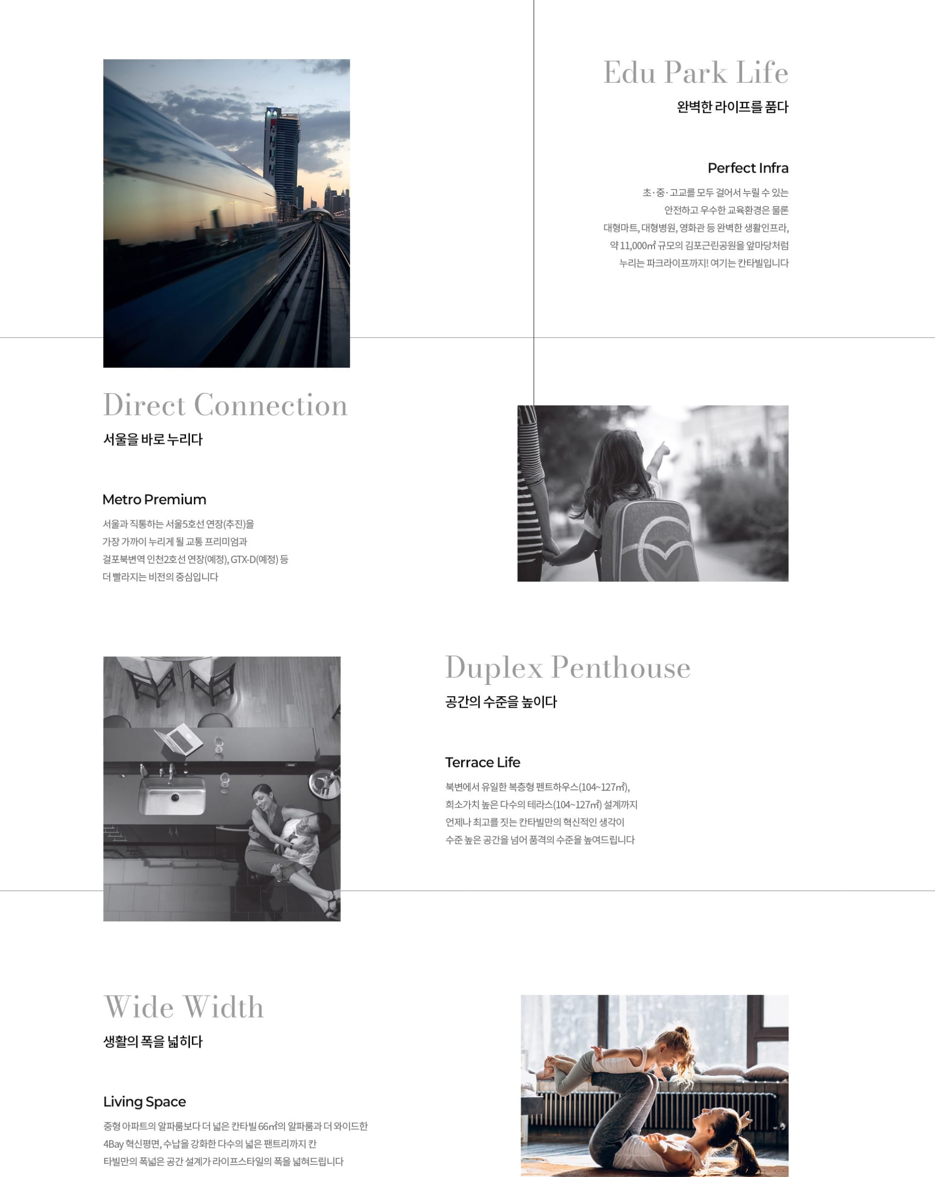 김포 칸타빌 디 에디션